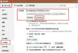 《腾讯QQ》：清理已下载文件教程