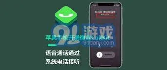 微信CallKit设置操作详解