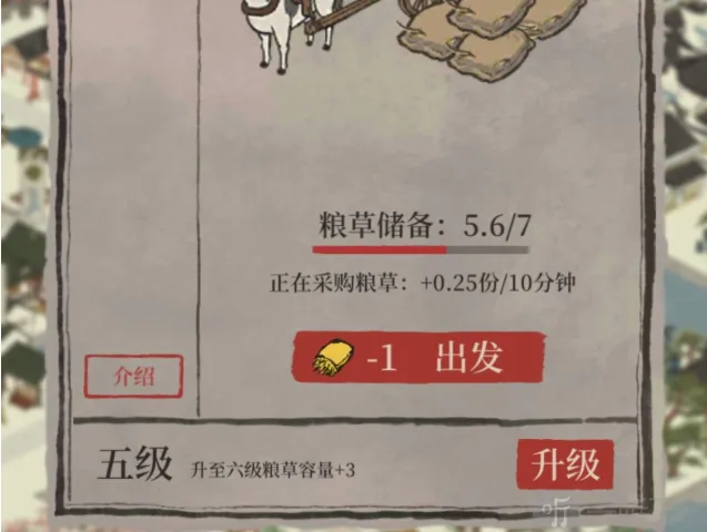 江南百景图桃花村个人贡献攻略分享