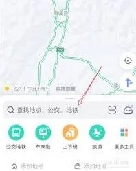 《高德地图》：导航如何显示服务区位置操作详解