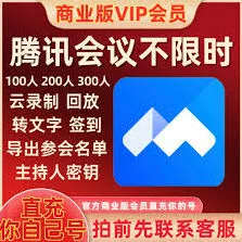 腾讯会议会议时间延长教程