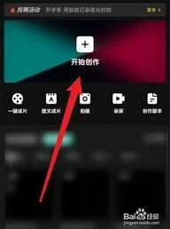 剪映将多个图片拼在一起详细教程
