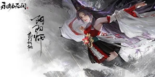 《永劫无间》胡桃使用技巧
