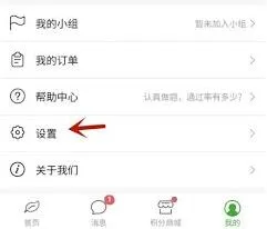 微信创建小组技巧分享