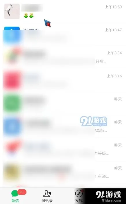 微信拍一拍撤回操作指南