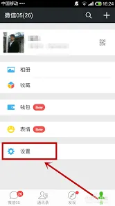 微信如何绑定多个微信号操作详解