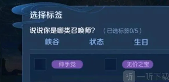 王者荣耀伸手党标签获取详细指南