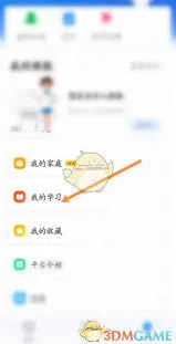 智慧中小学如何查看课程步骤教程
