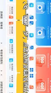 夸克悬浮窗搜题使用技巧分享