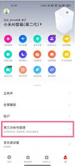 小米Sound如何同步QQ音乐歌单完整指南