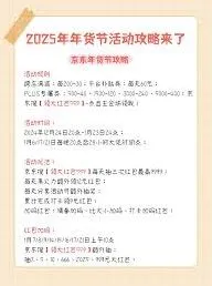 淘宝2025年淘宝年货节购物车优惠攻略操作步骤