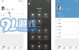 微信好友状态查看步骤详解
