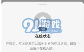 抖音极速版：隐身在线设置方法