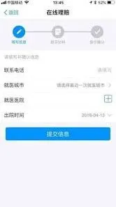 支付宝如何查看支付宝免费医疗金操作教程