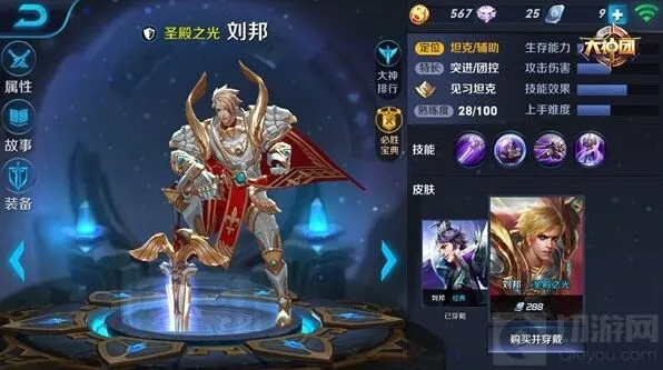 王者荣耀特异功能英雄进阶指南分享