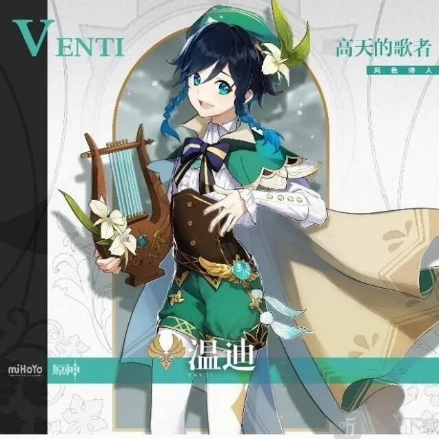 《原神》新角色温迪PV信息教程