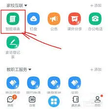 《钉钉》食堂订餐系统入口操作指南