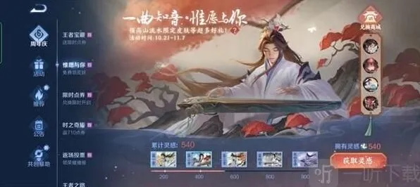 王者荣耀太古遗音挑战技巧