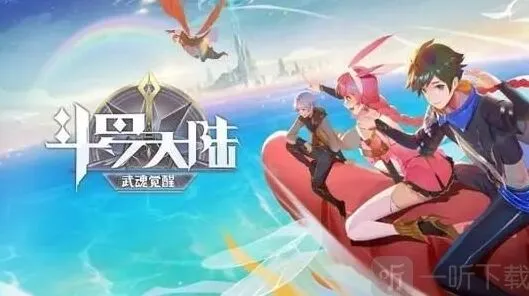 斗罗大陆武魂觉醒武魂融合技完整攻略