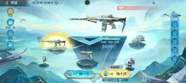 穿越火线白露夺宝奖励一览