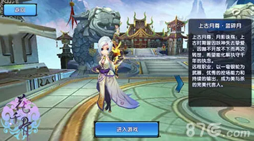 《花千骨》手游蓝碎月技能使用技巧