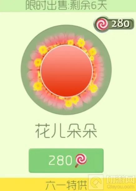 《球球大作战》花儿朵朵光环皮肤全获取途径