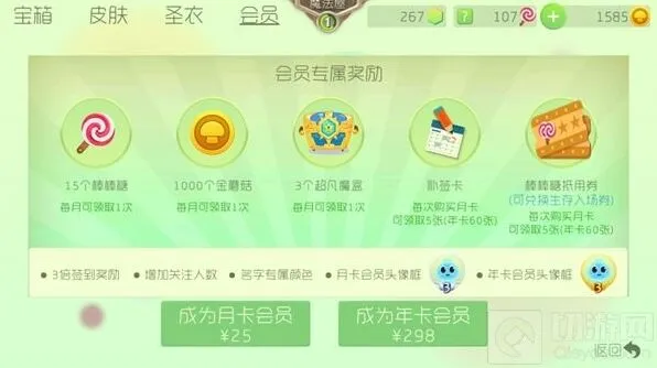 球球大作战年费会员奖励有哪些