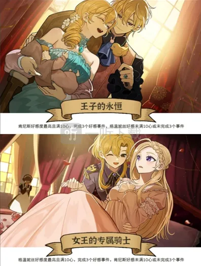 《火山的女儿》再度重逢单人感情线结局全攻略