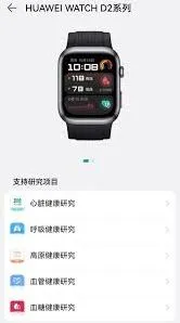微信在华为D2手表上开启功能方法详解
