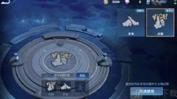 《王者荣耀》涂鸦配置详解