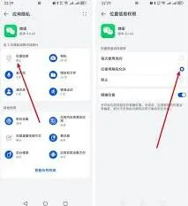 微信定位锁定功能设置技巧