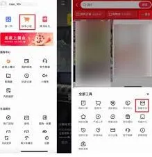 《快手》小店开通操作步骤