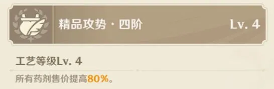 原神升炼研巧万策金砂糖考核怎么过