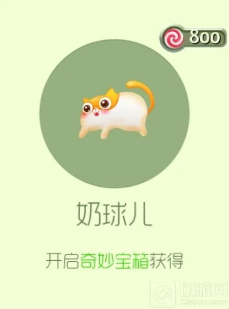 球球大作战奶球儿孢子皮肤获取流程解析