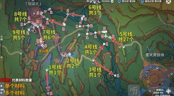 原神微光角菌采集路线全攻略