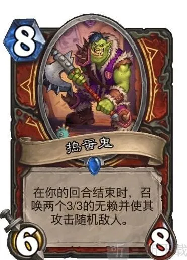 通灵学院版本攻略：炉石传说捣蛋鬼详解