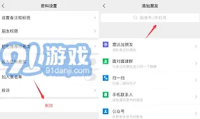 QQ误删好友恢复方法