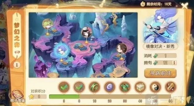 梦幻西游镜像对决对弈者玩法教学