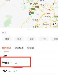 58同城修改所在地步骤分享