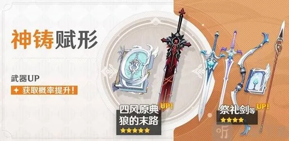 原神新活动卡池狼的末路教程