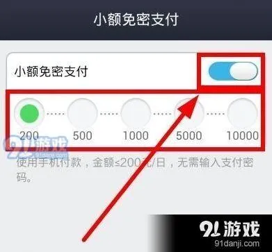 支付宝免密支付怎么关闭指南