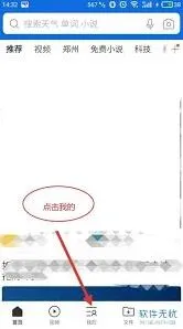 QQ浏览器如何取消默认首页设置