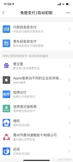 爱企查自动续费关闭具体操作
