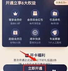 豌豆公主app会员开通指南