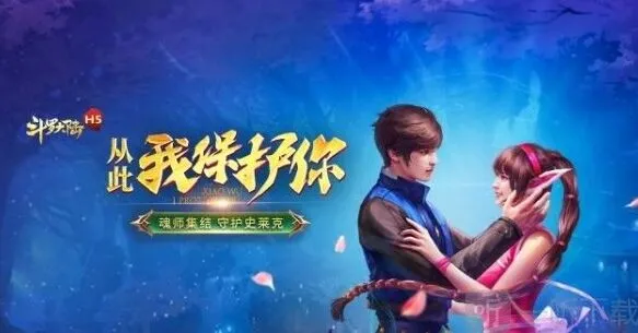 斗罗大陆妖王再临活动奖励介绍