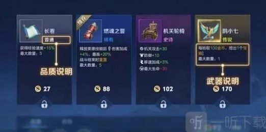 王者荣耀机关百炼章节一打法教学