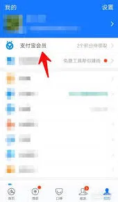 《支付宝》：免费领取雨衣步骤详解