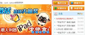 寻宝天行充值功能使用教程