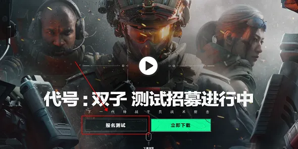 三角洲行动资格申请全流程