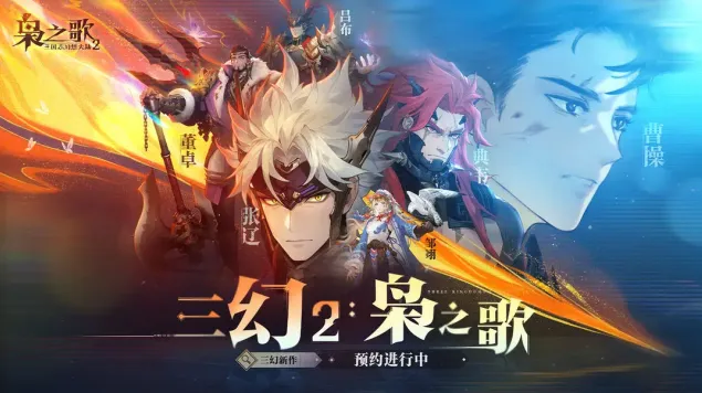 三国志幻想大陆2枭之歌武将强度分析指南